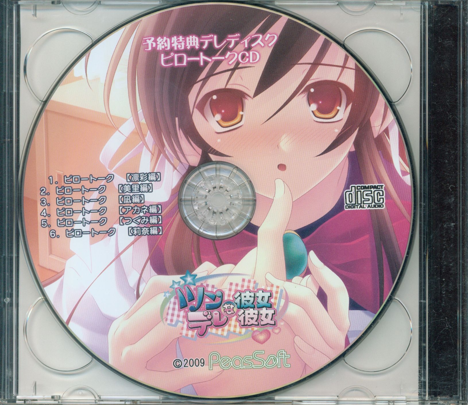 映画【 switch 】スウィッチ〜素敵な彼女？〜 (サントラ) CD Amazon.co.jp: スウィッチ~素敵な彼女?: ミュージック